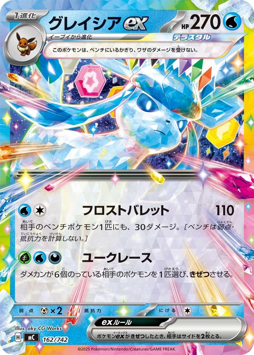 Image for Glaceon ex (162/742) (Start Deck 100 Battle Collection) - Pokemon Japan