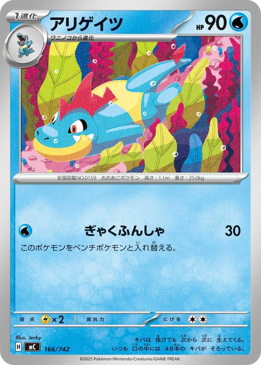 Image for Croconaw (166/742) (Start Deck 100 Battle Collection) - Pokemon Japan