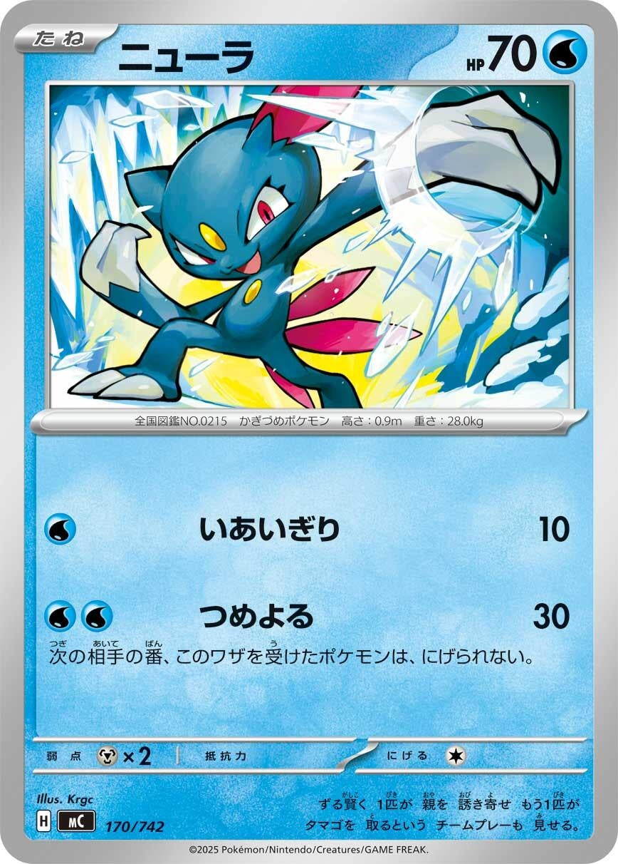 Image for Sneasel (170/742) (Start Deck 100 Battle Collection) - Pokemon Japan