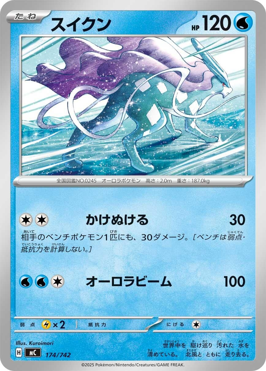 Image for Suicune (174/742) (Start Deck 100 Battle Collection) - Pokemon Japan