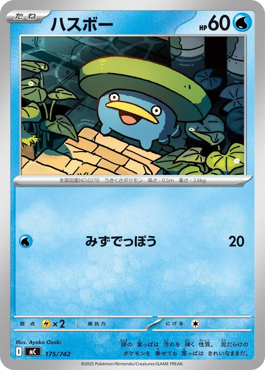 Image for Lotad (175/742) (Start Deck 100 Battle Collection) - Pokemon Japan