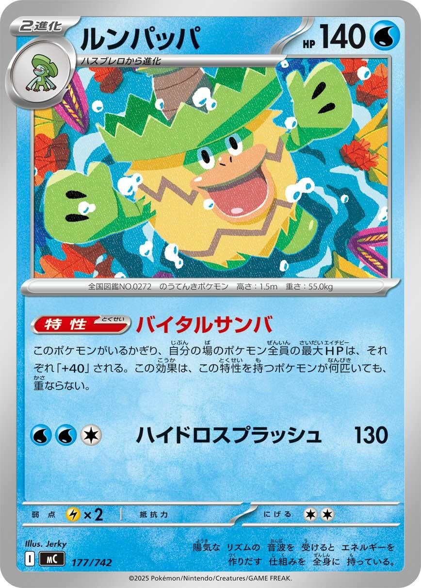 Image for Ludicolo (177/742) (Start Deck 100 Battle Collection) - Pokemon Japan