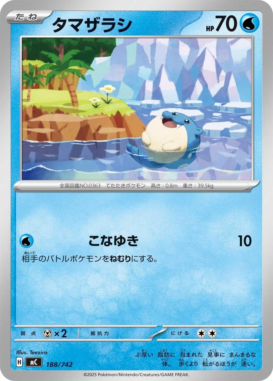 Image for Spheal (188/742) (Start Deck 100 Battle Collection) - Pokemon Japan