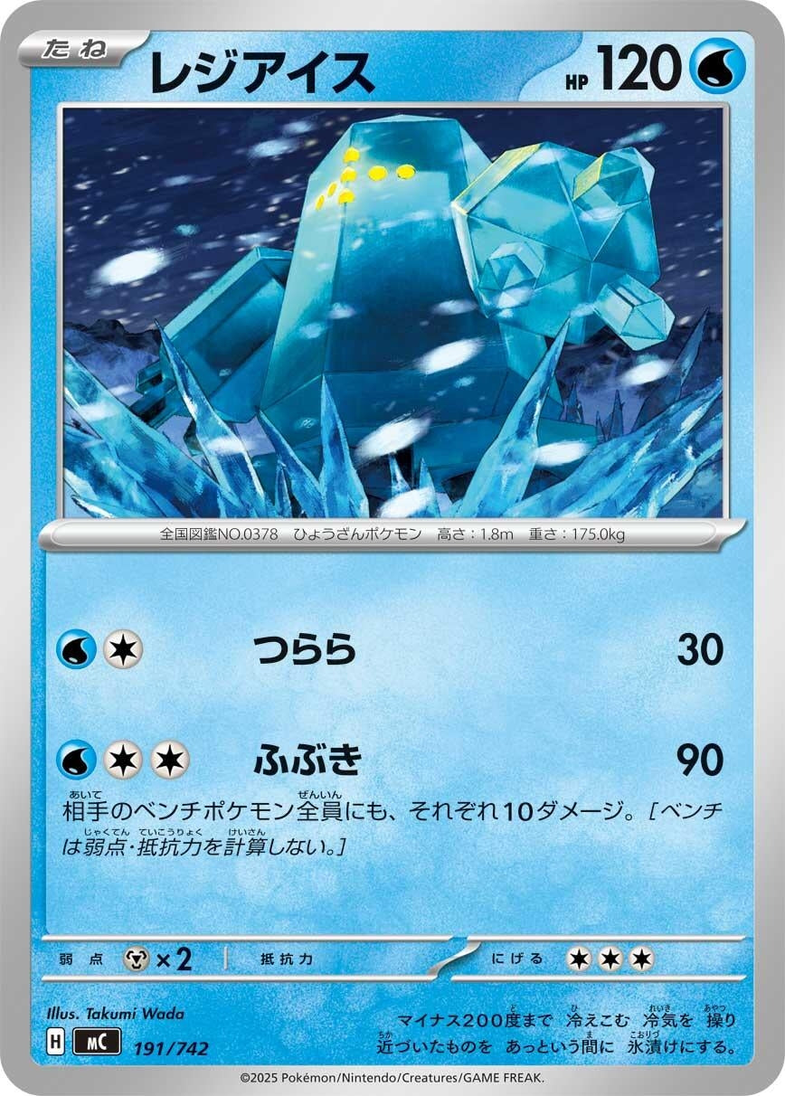 Image for Regice (191/742) (Start Deck 100 Battle Collection) - Pokemon Japan
