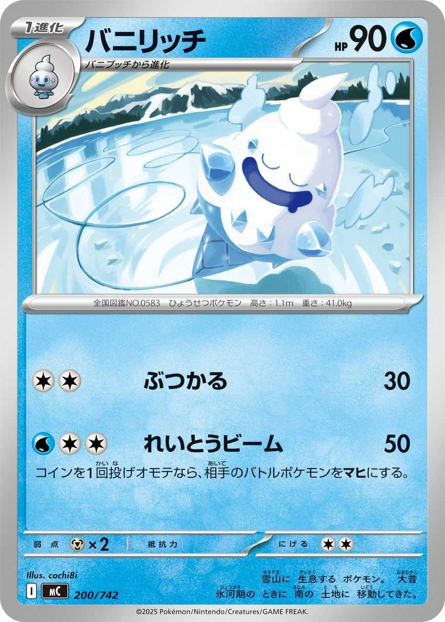 Image for Vanillish (200/742) (Start Deck 100 Battle Collection) - Pokemon Japan