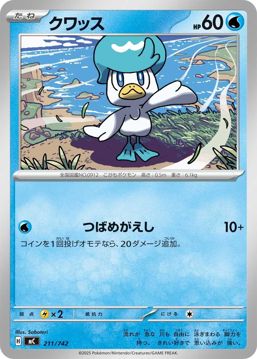Image for Quaxly (211/742) (Start Deck 100 Battle Collection) - Pokemon Japan