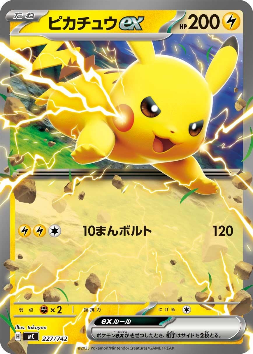 Image for Pikachu ex (227/742) (Start Deck 100 Battle Collection) - Pokemon Japan