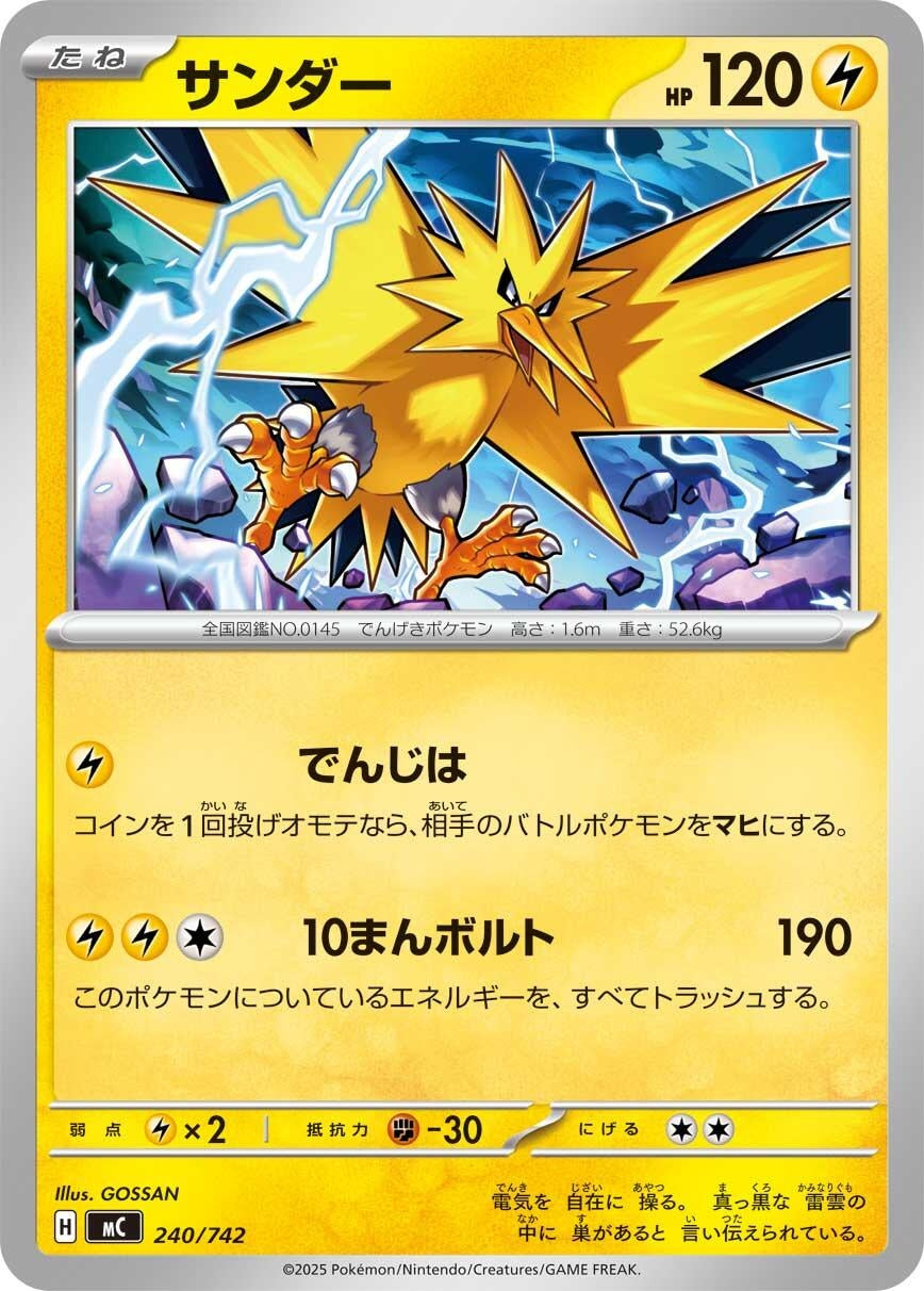 Image for Zapdos (240/742) (Start Deck 100 Battle Collection) - Pokemon Japan