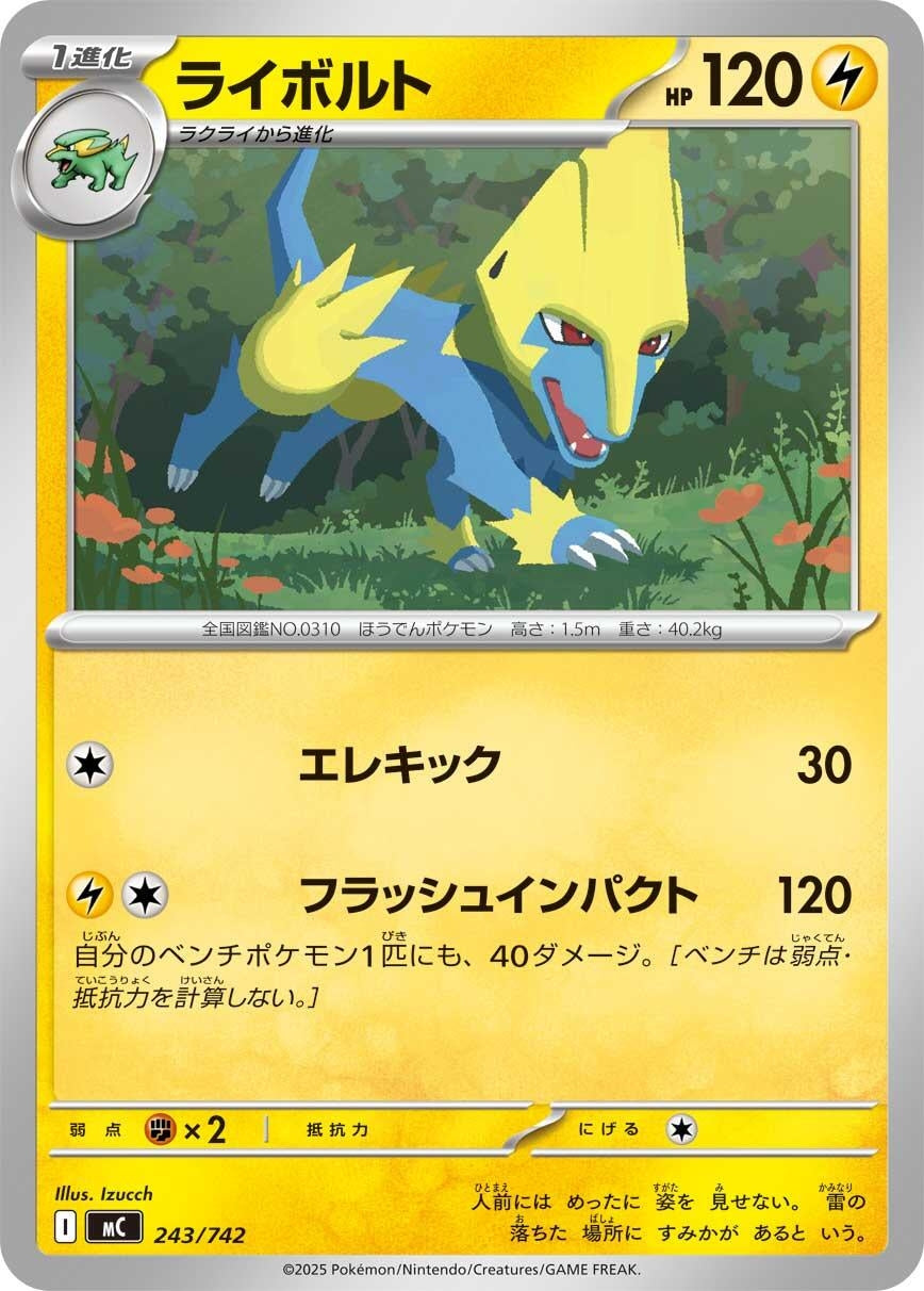 Image for Manectric (243/742) (Start Deck 100 Battle Collection) - Pokemon Japan