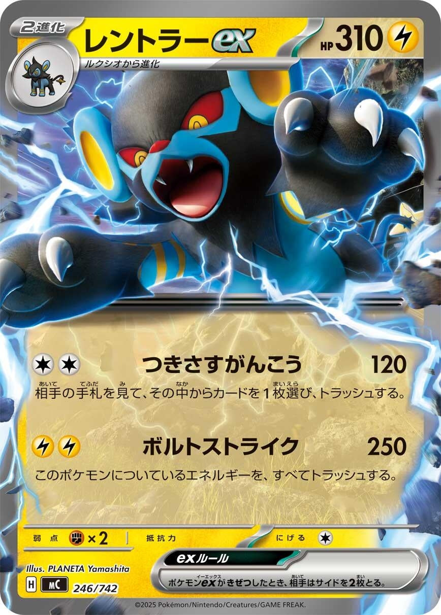 Image for Luxray ex (246/742) (Start Deck 100 Battle Collection) - Pokemon Japan