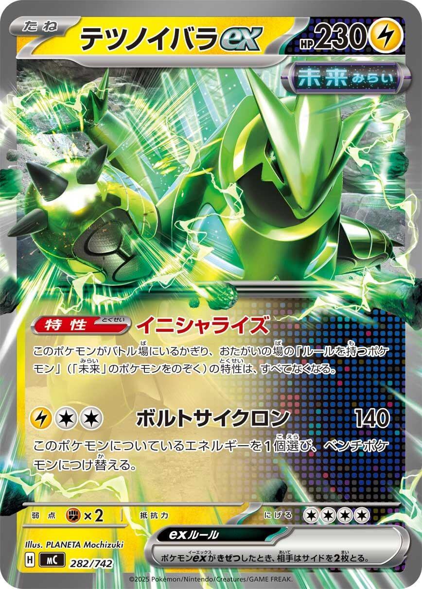 Image for Iron Thorns ex (282/742) (Start Deck 100 Battle Collection) - Pokemon Japan