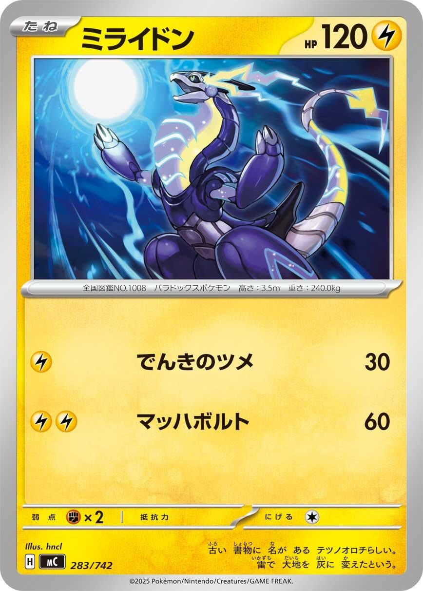Image for Miraidon (283/742) (Start Deck 100 Battle Collection) - Pokemon Japan
