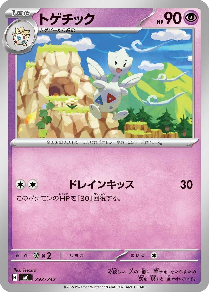 Image for Togetic (292/742) (Start Deck 100 Battle Collection) - Pokemon Japan