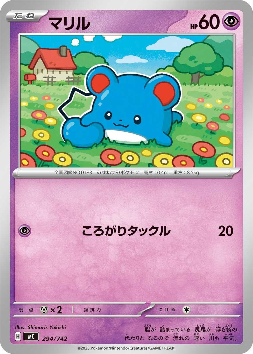 Image for Marill (294/742) (Start Deck 100 Battle Collection) - Pokemon Japan
