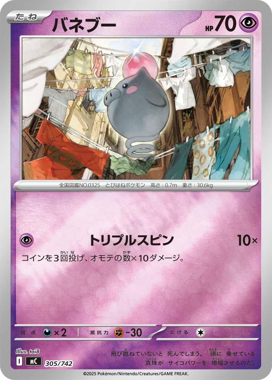 Image for Spoink (305/742) (Start Deck 100 Battle Collection) - Pokemon Japan