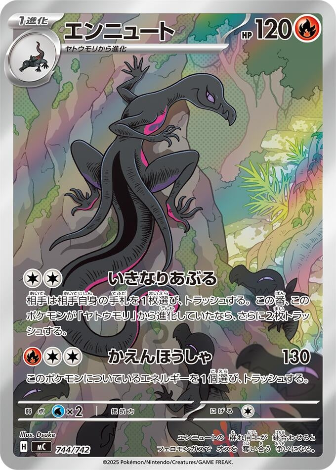 Image for Salazzle (744/742) (Start Deck 100 Battle Collection) - Pokemon Japan
