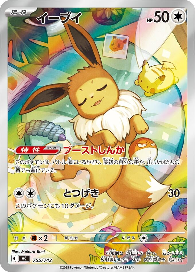 Image for Eevee (755/742) (Start Deck 100 Battle Collection) - Pokemon Japan