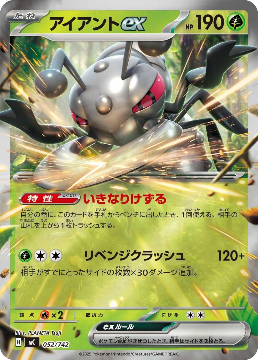 Image for Durant ex (Mirror Holo) (052/742) (Start Deck 100 Battle Collection) - Pokemon Japan