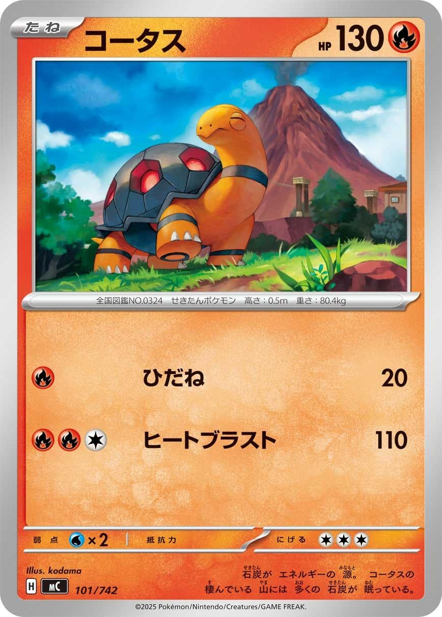 Image for Torkoal (101/742) (Start Deck 100 Battle Collection) - Pokemon Japan