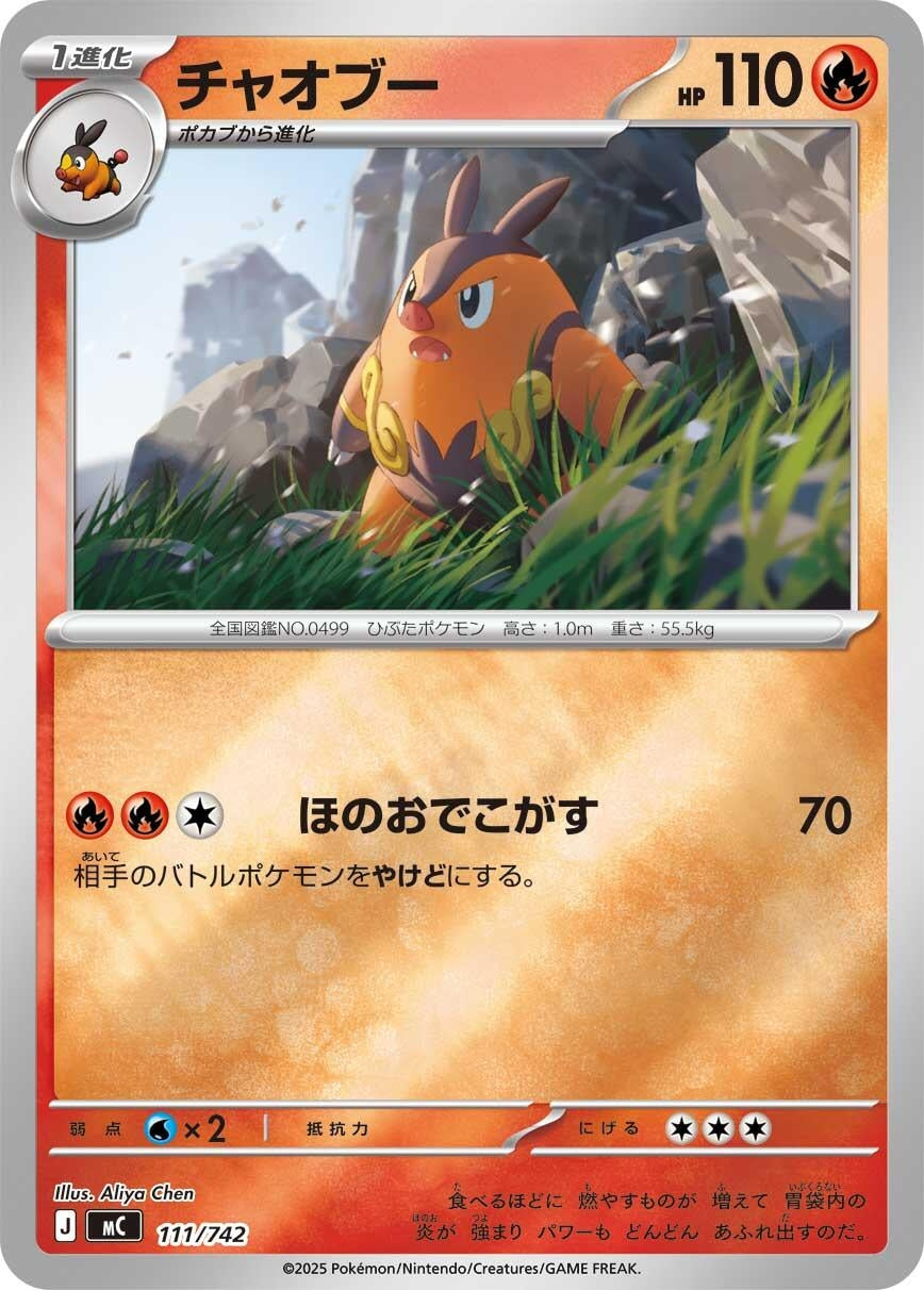 Image for Pignite - 111/742 (Mirror Holo) (111/742) (Start Deck 100 Battle Collection) - Pokemon Japan