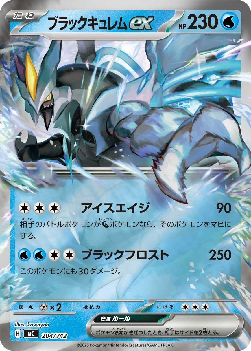 Image for Black Kyurem ex (Mirror Holo) (204/742) (Start Deck 100 Battle Collection) - Pokemon Japan