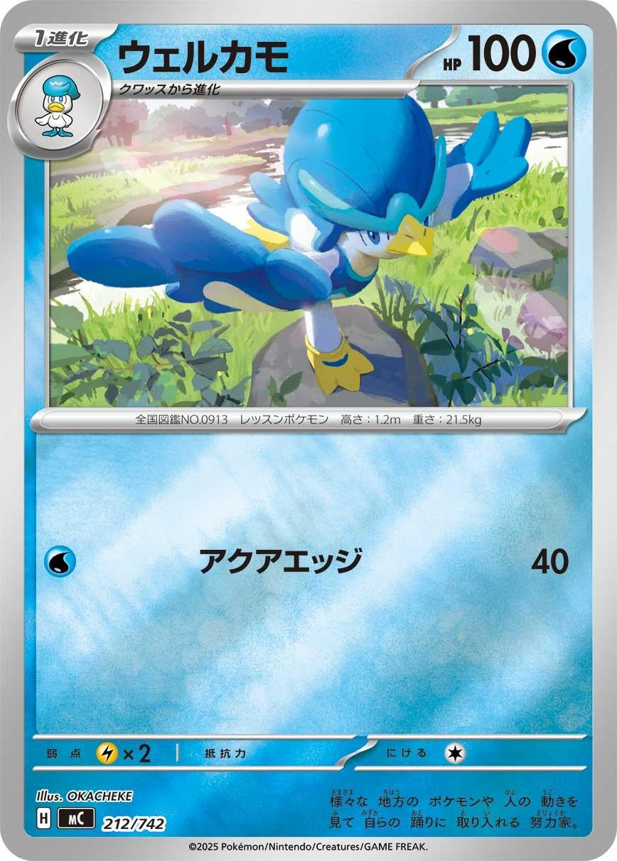 Image for Quaxwell (Mirror Holo) (212/742) (Start Deck 100 Battle Collection) - Pokemon Japan