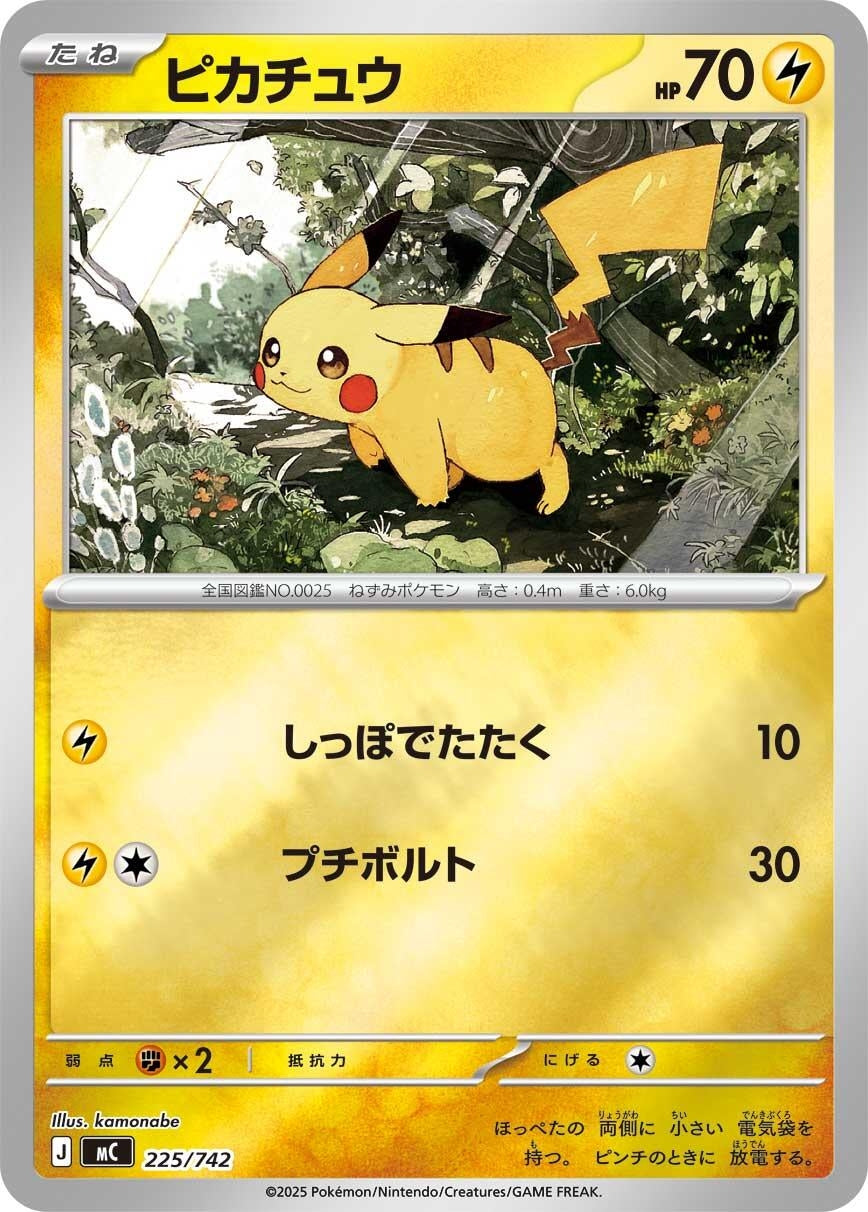 Image for Pikachu (Mirror Holo) (225/742) (Start Deck 100 Battle Collection) - Pokemon Japan