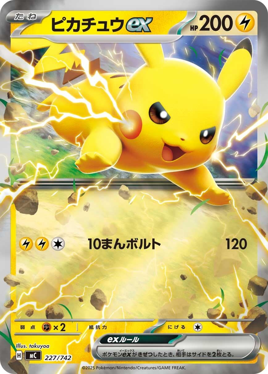 Image for Pikachu ex - 227/742 (Mirror Holo) (227/742) (Start Deck 100 Battle Collection) - Pokemon Japan