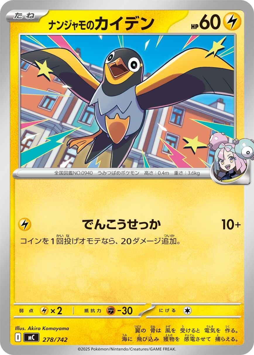 Image for Iono's Wattrel (278/742) (Start Deck 100 Battle Collection) - Pokemon Japan