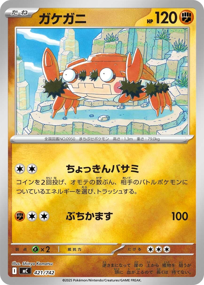 Image for Klawf (Mirror Holo) (421/742) (Start Deck 100 Battle Collection) - Pokemon Japan