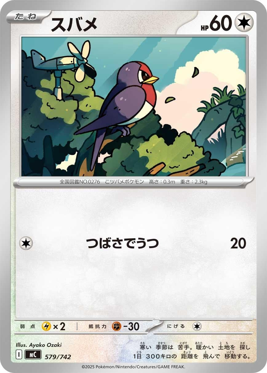 Image for Taillow (579/742) (Start Deck 100 Battle Collection) - Pokemon Japan