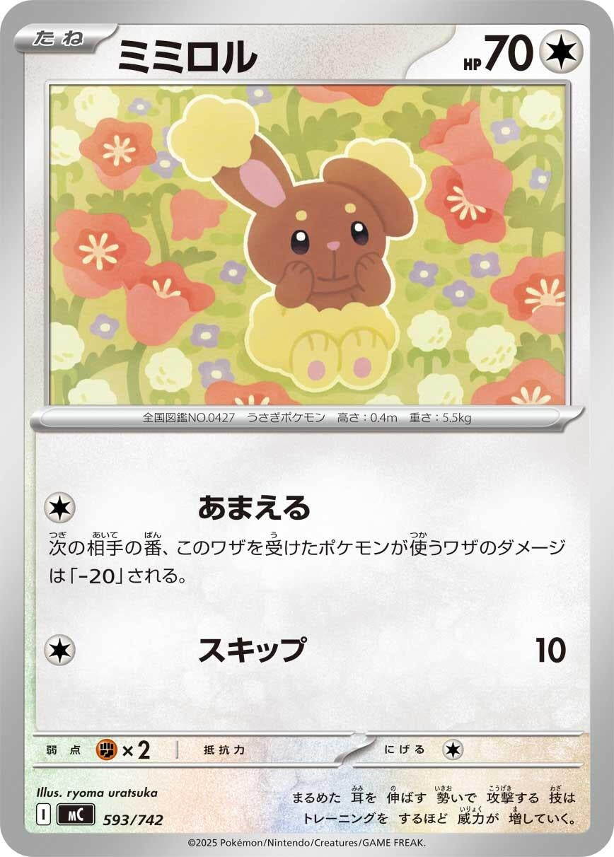 Image for Buneary (593/742) (Start Deck 100 Battle Collection) - Pokemon Japan