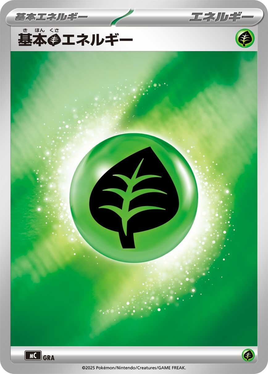 Image for Basic Grass Energy (Mirror Holo) (GRA) (Start Deck 100 Battle Collection) - Pokemon Japan