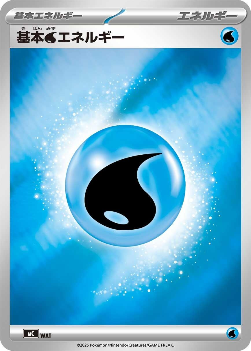 Image for Basic Water Energy (Mirror Holo) (WAT) (Start Deck 100 Battle Collection) - Pokemon Japan