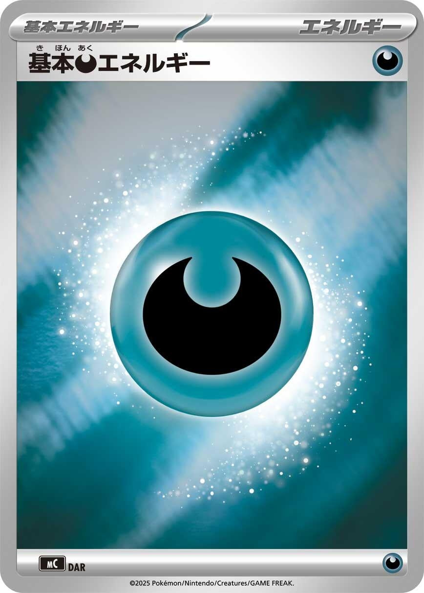Image for Basic Darkness Energy (Mirror Holo) (WAT) (Start Deck 100 Battle Collection) - Pokemon Japan