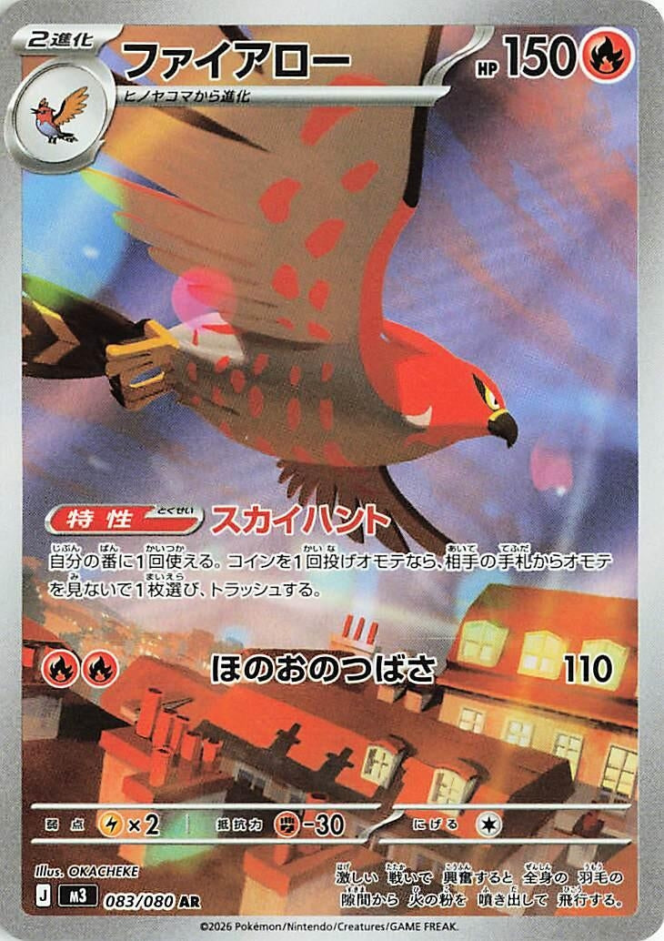 Image for Talonflame (083/080) (M3: Nihil Zero) - Pokemon Japan