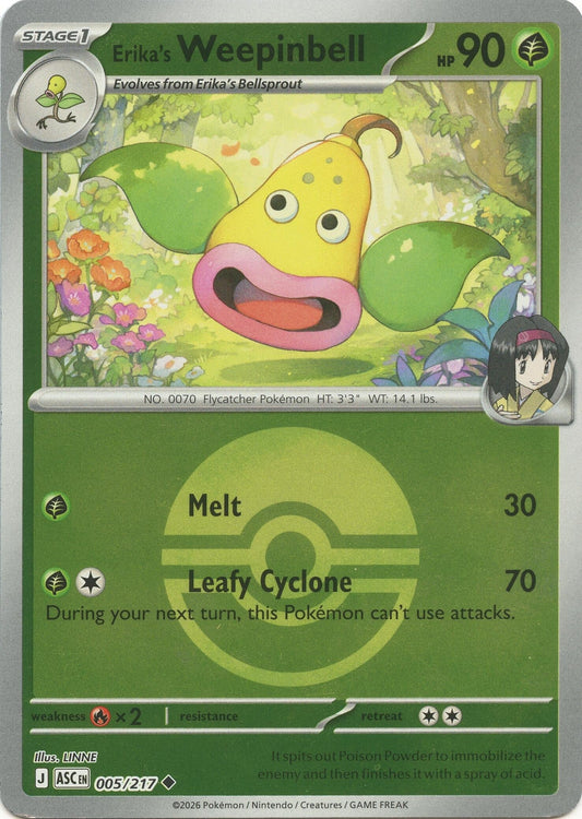 Erika's Weepinbell (Poke Ball) (005/217) (ME: Ascended Heroes)