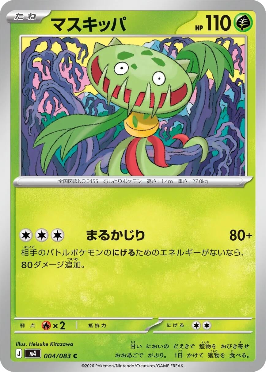 Image for Carnivine (004/083) (M4: Ninja Spinner) - Pokemon Japan