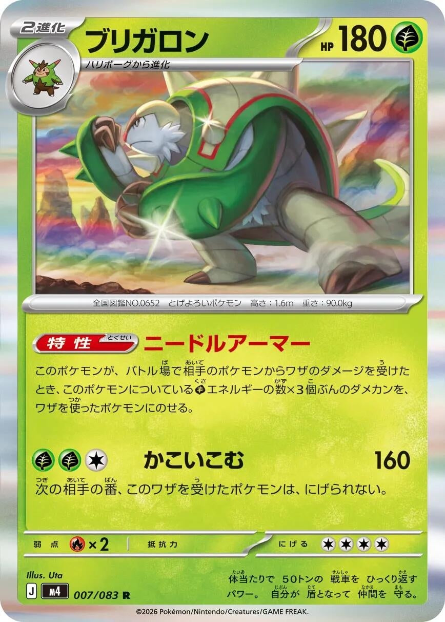 Image for Chesnaught (007/083) (M4: Ninja Spinner) - Pokemon Japan