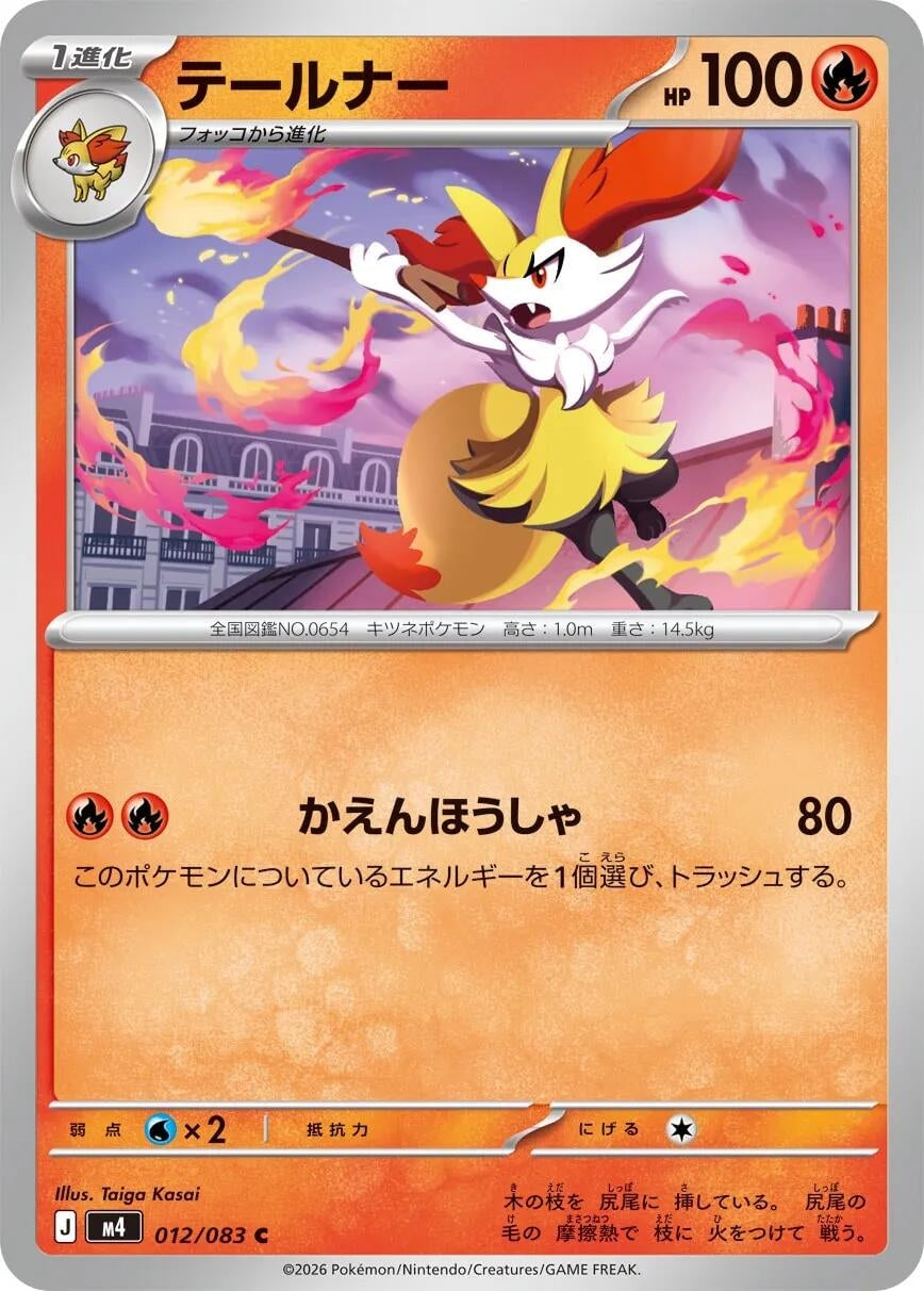 Image for Braixen (012/083) (M4: Ninja Spinner) - Pokemon Japan
