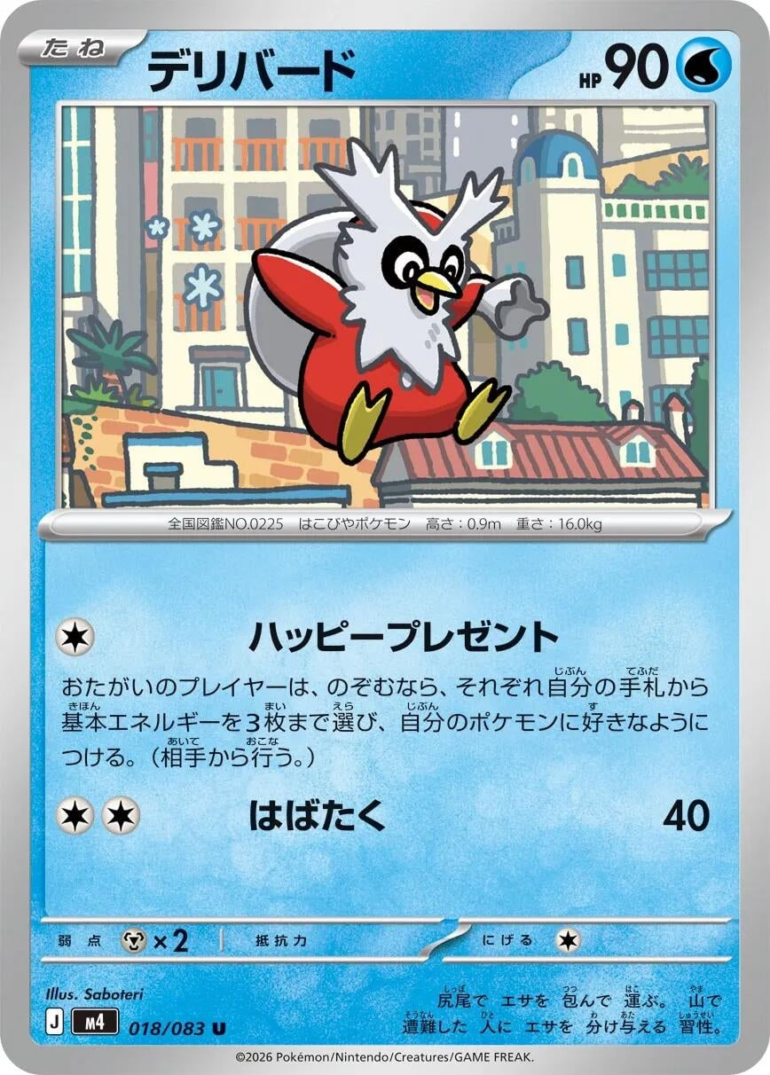 Image for Delibird (018/083) (M4: Ninja Spinner) - Pokemon Japan
