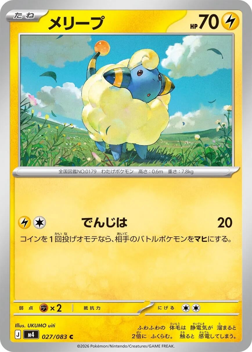 Image for Mareep (027/083) (M4: Ninja Spinner) - Pokemon Japan