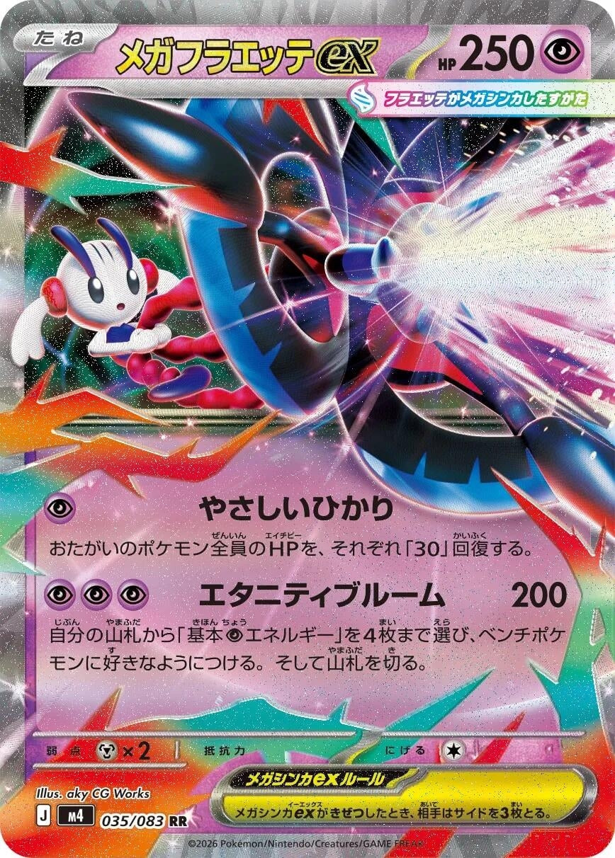 Image for Mega Floette ex (035/083) (M4: Ninja Spinner) - Pokemon Japan