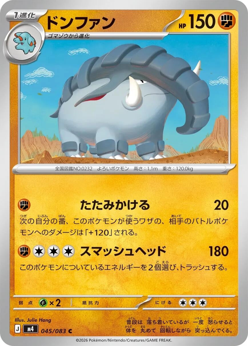 Image for Donphan (045/083) (M4: Ninja Spinner) - Pokemon Japan