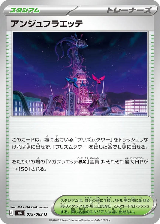 Image for Ange Floette (079/083) (M4: Ninja Spinner) - Pokemon Japan