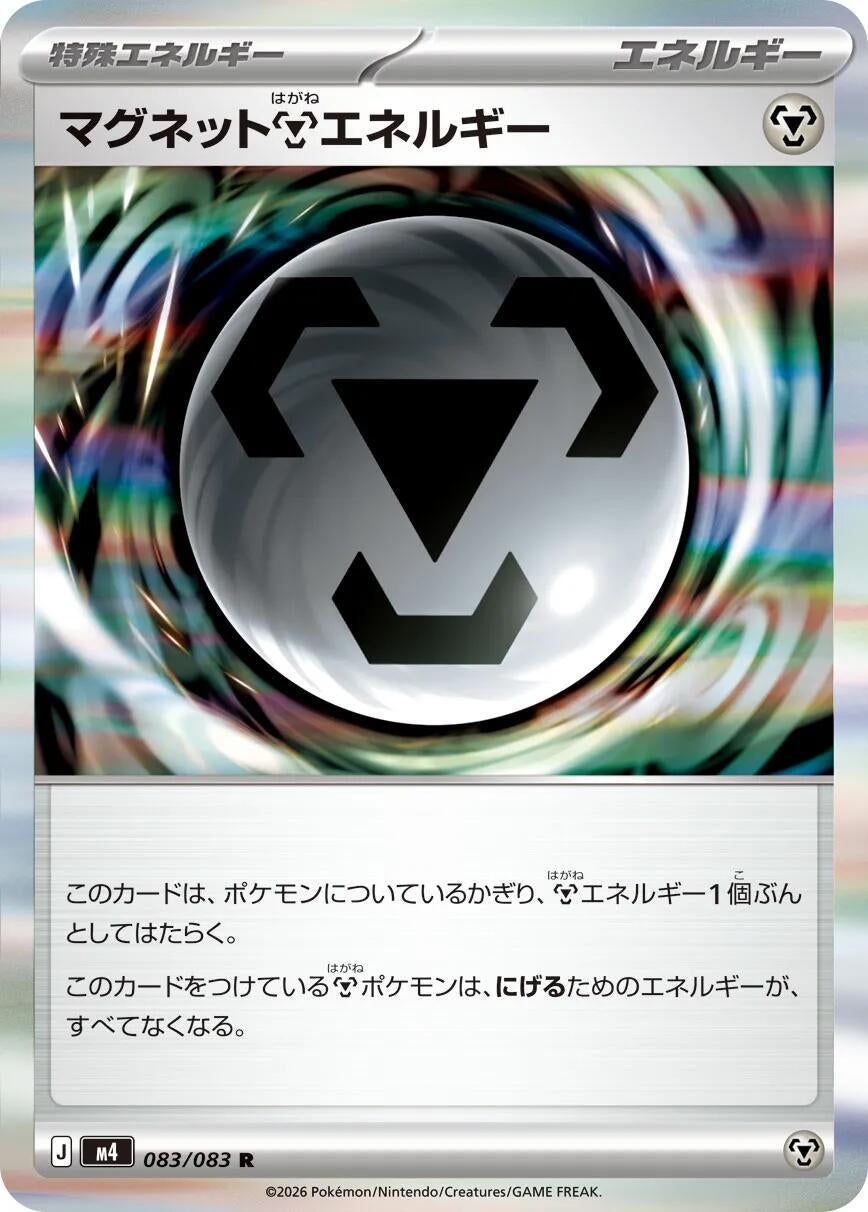 Image for Magnet M Energy (083/083) (M4: Ninja Spinner) - Pokemon Japan