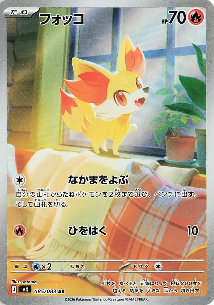 Image for Fennekin (085/083) (M4: Ninja Spinner) - Pokemon Japan