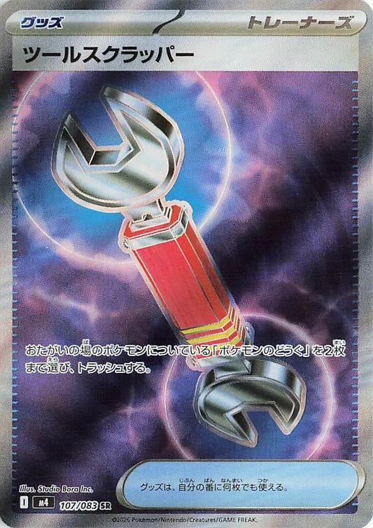 Image for Tool Scrapper (107/083) (M4: Ninja Spinner) - Pokemon Japan