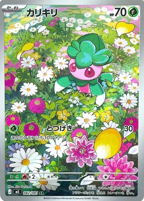 Image for Fomantis (082/081) (M5: Abyss Eye) - Pokemon Japan