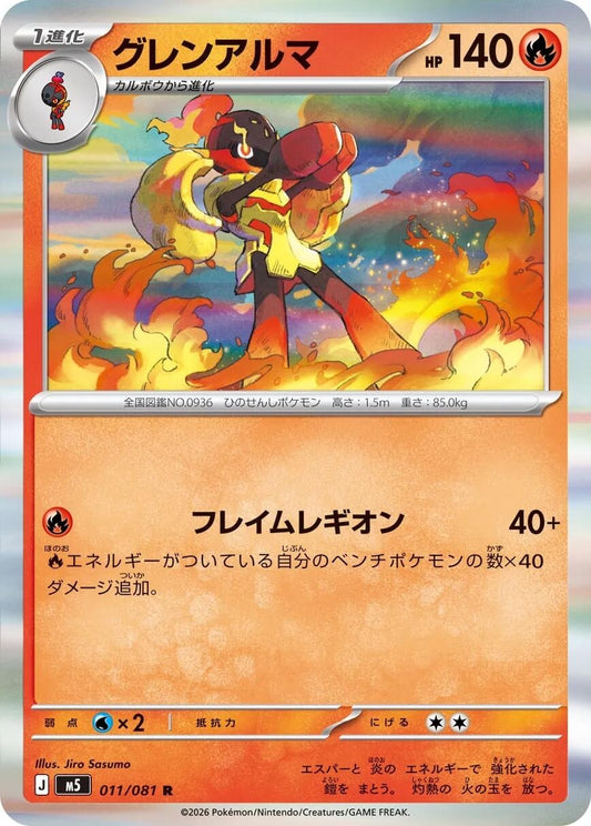 Image for Armarouge (011/081) (M5: Abyss Eye) - Pokemon Japan